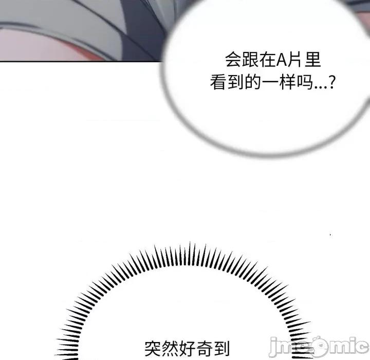 3年5班~穷途末路！ 危险同学会-危险同学会 第51话 第185页