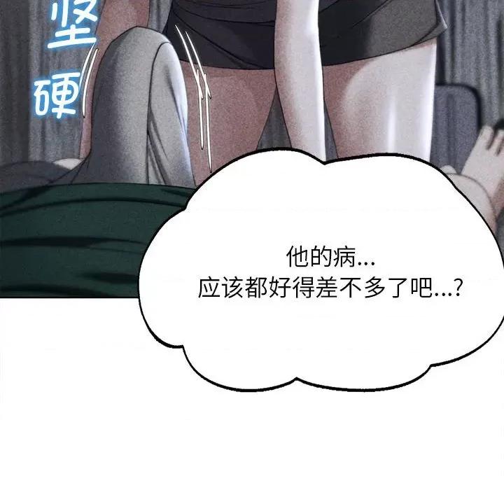 3年5班~穷途末路！ 危险同学会-危险同学会 第52话 第14页