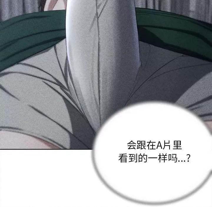 3年5班~穷途末路！ 危险同学会-危险同学会 第52话 第16页