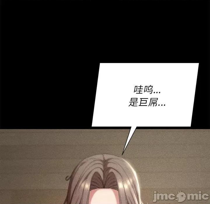 3年5班~穷途末路！ 危险同学会-危险同学会 第52话 第30页