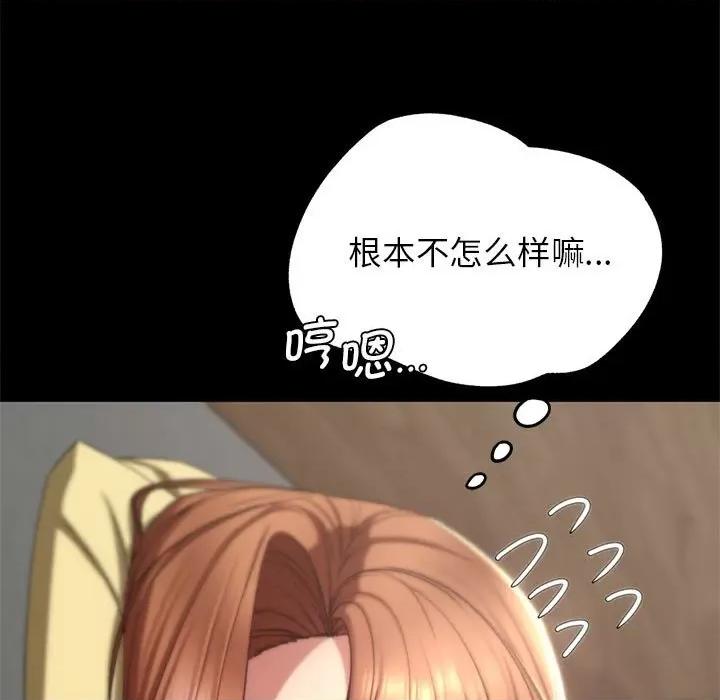 3年5班~穷途末路！ 危险同学会-危险同学会 第52话 第42页