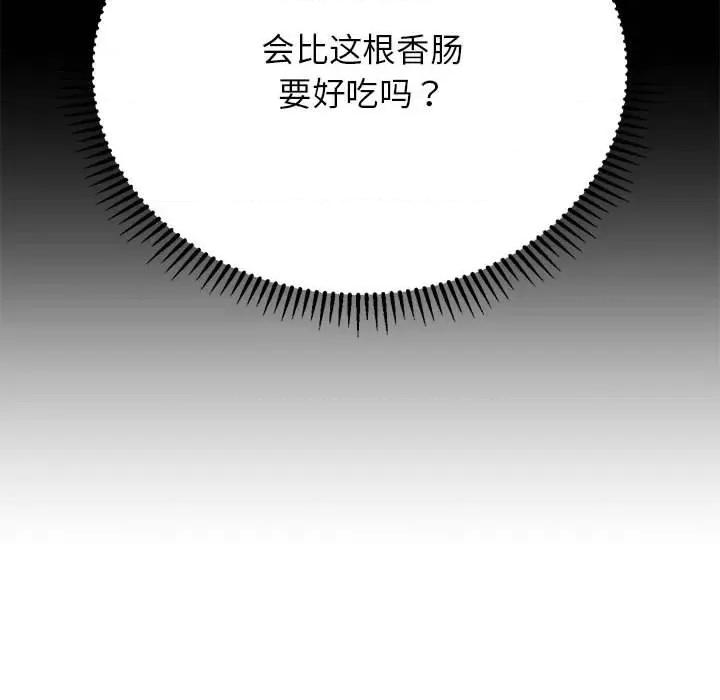 3年5班~穷途末路！ 危险同学会-危险同学会 第52话 第47页