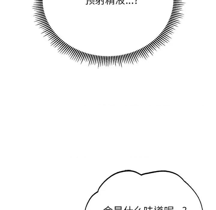 3年5班~穷途末路！ 危险同学会-危险同学会 第52话 第64页