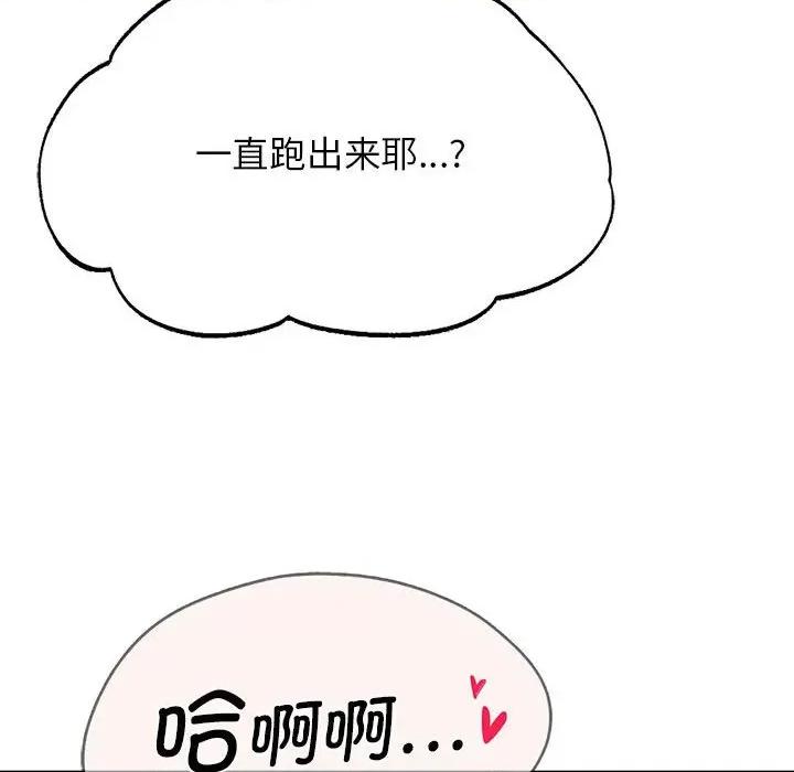 3年5班~穷途末路！ 危险同学会-危险同学会 第52话 第71页