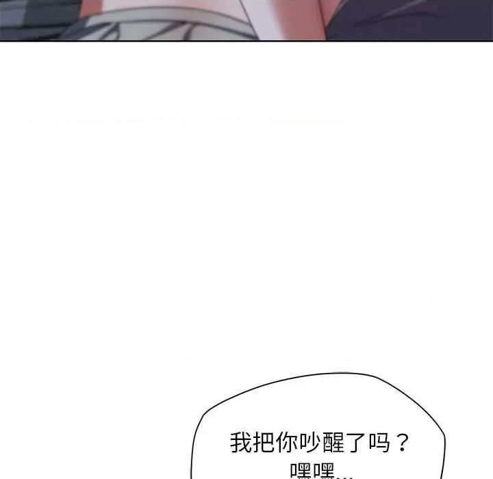 3年5班~穷途末路！ 危险同学会-危险同学会 第52话 第87页