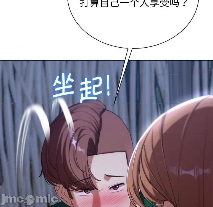 3年5班~穷途末路！ 危险同学会-危险同学会 第52话 第90页