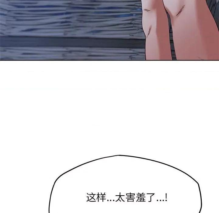 3年5班~穷途末路！ 危险同学会-危险同学会 第52话 第94页