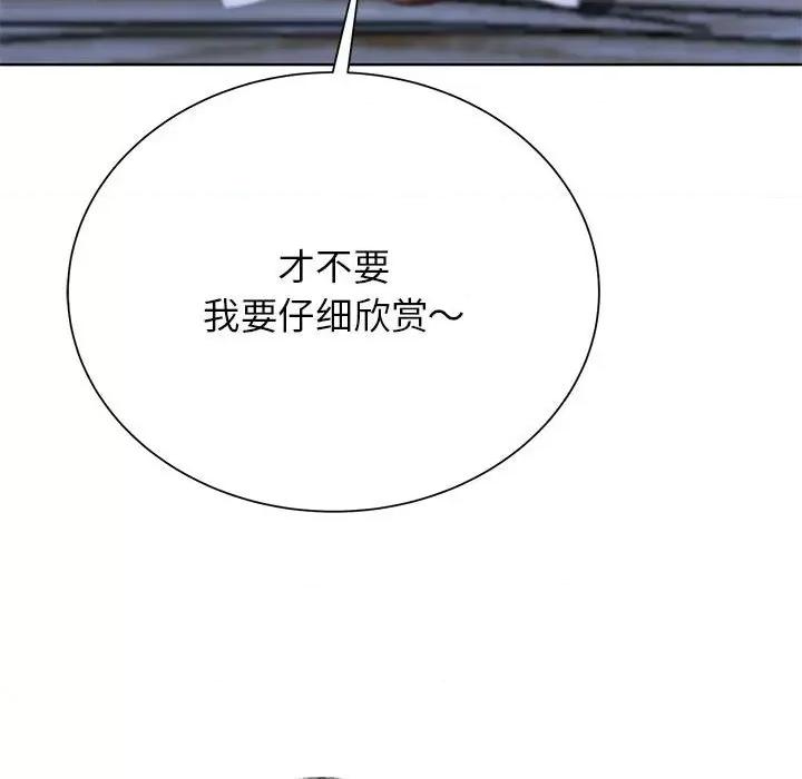 3年5班~穷途末路！ 危险同学会-危险同学会 第52话 第102页
