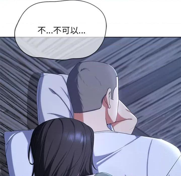 3年5班~穷途末路！ 危险同学会-危险同学会 第52话 第103页