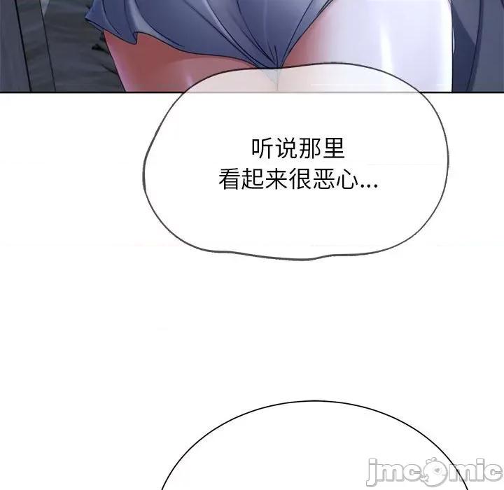 3年5班~穷途末路！ 危险同学会-危险同学会 第52话 第105页
