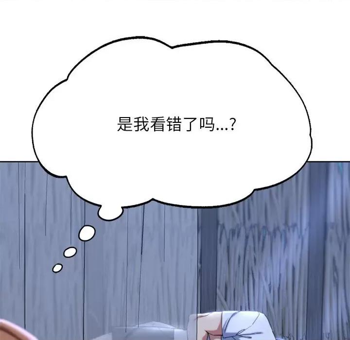 3年5班~穷途末路！ 危险同学会-危险同学会 第52话 第129页
