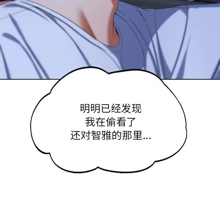 3年5班~穷途末路！ 危险同学会-危险同学会 第52话 第147页