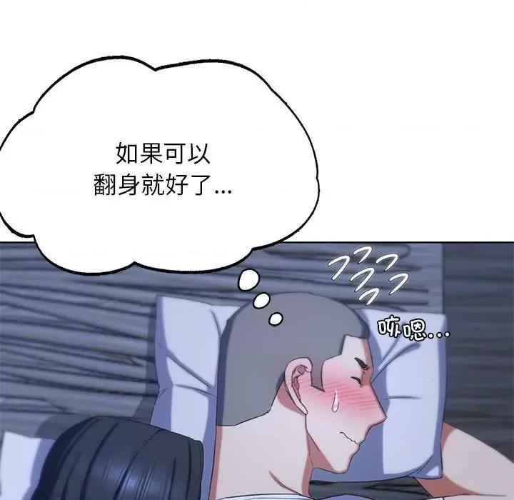 3年5班~穷途末路！ 危险同学会-危险同学会 第52话 第148页