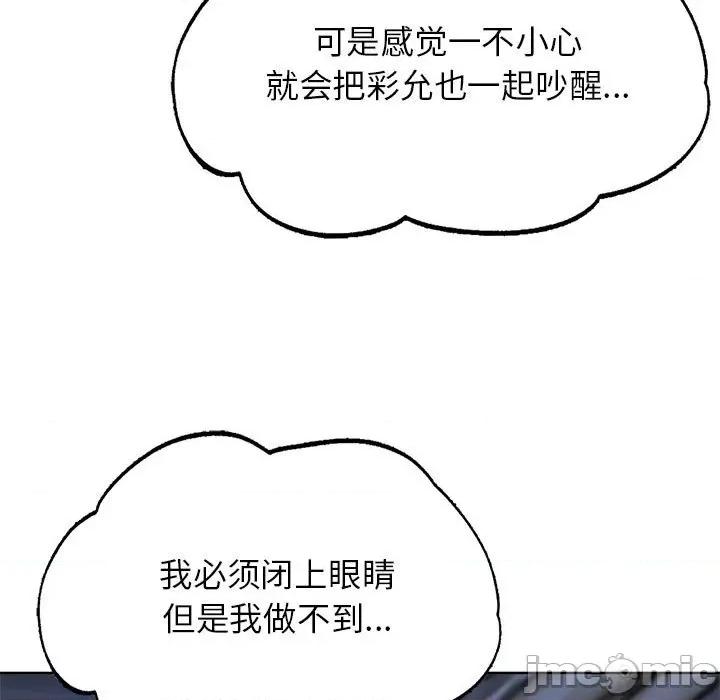 3年5班~穷途末路！ 危险同学会-危险同学会 第52话 第150页