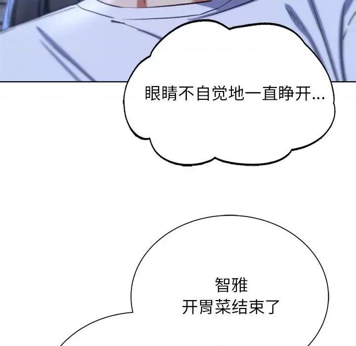 3年5班~穷途末路！ 危险同学会-危险同学会 第52话 第152页