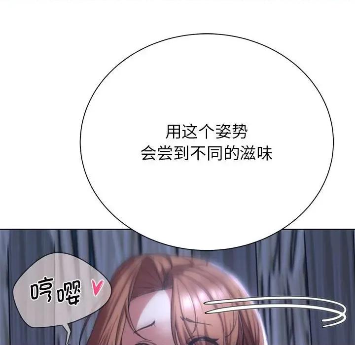 3年5班~穷途末路！ 危险同学会-危险同学会 第52话 第177页