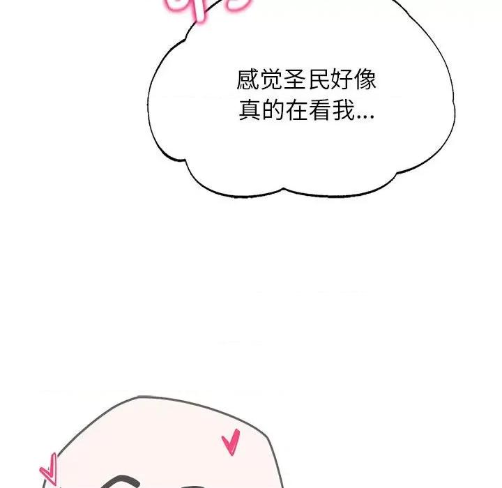 3年5班~穷途末路！ 危险同学会-危险同学会 第52话 第184页