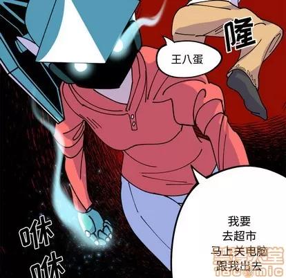 钢铁机械新娘 钢铁机械新娘 第10页