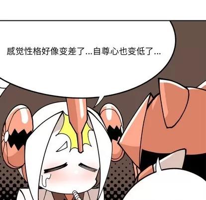 钢铁机械新娘 钢铁机械新娘 | 第3章 第32页