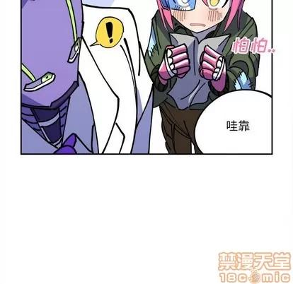 钢铁机械新娘 钢铁机械新娘 | 第4章 第10页