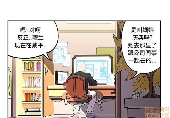 钢铁机械新娘 钢铁机械新娘 5 第1页