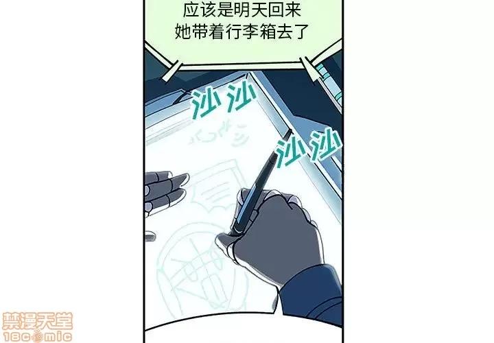 钢铁机械新娘 钢铁机械新娘 5 第3页
