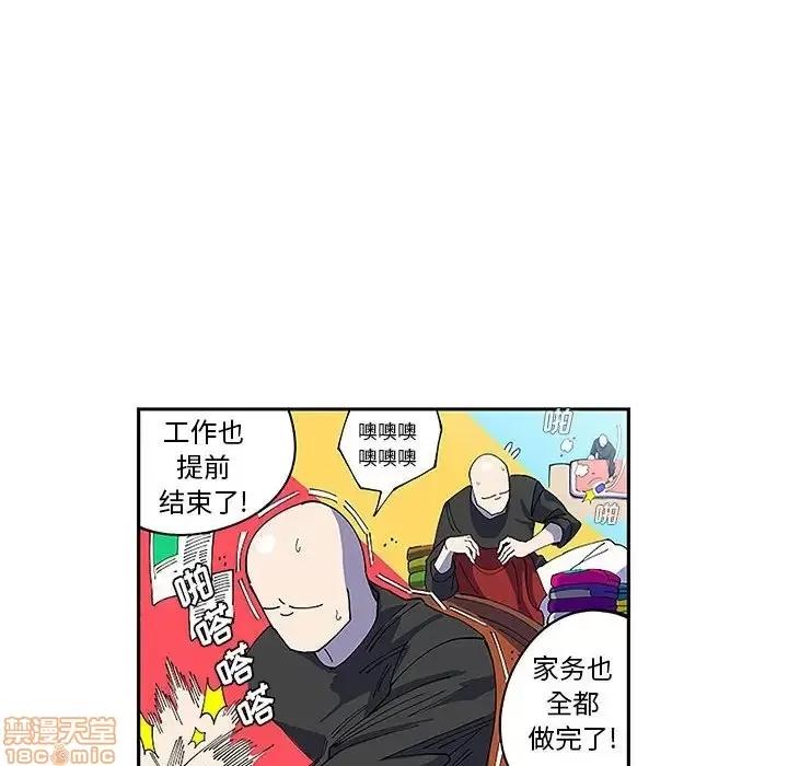 钢铁机械新娘 钢铁机械新娘 5 第6页
