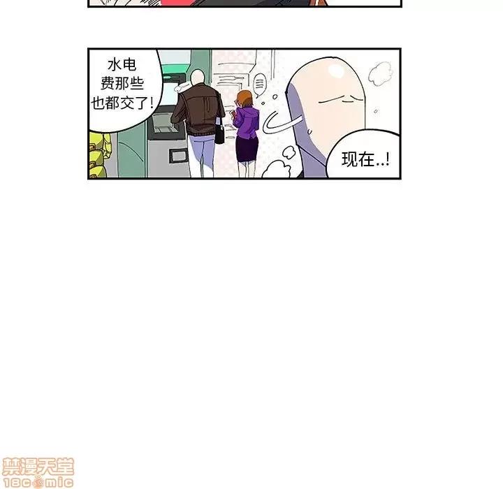 钢铁机械新娘 钢铁机械新娘 5 第7页