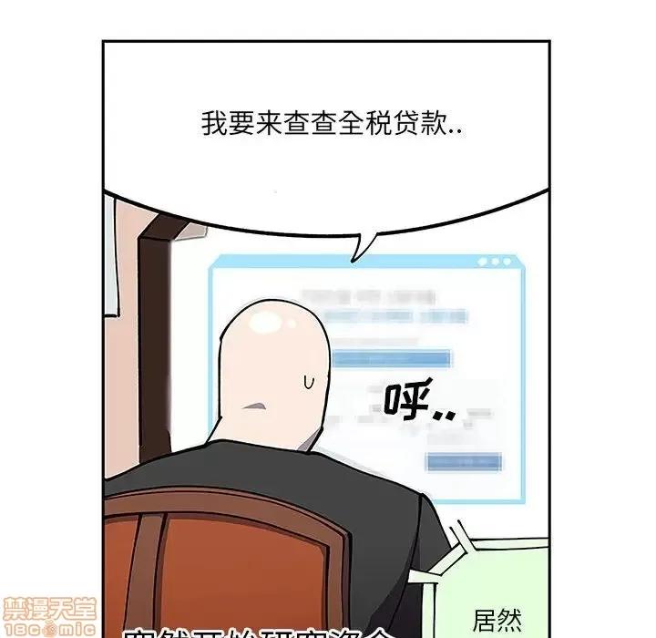 钢铁机械新娘 钢铁机械新娘 5 第8页