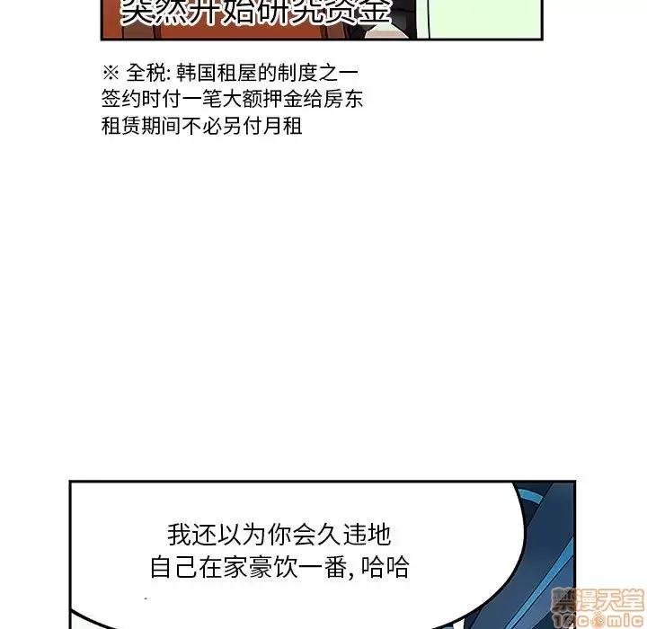 钢铁机械新娘 钢铁机械新娘 5 第9页