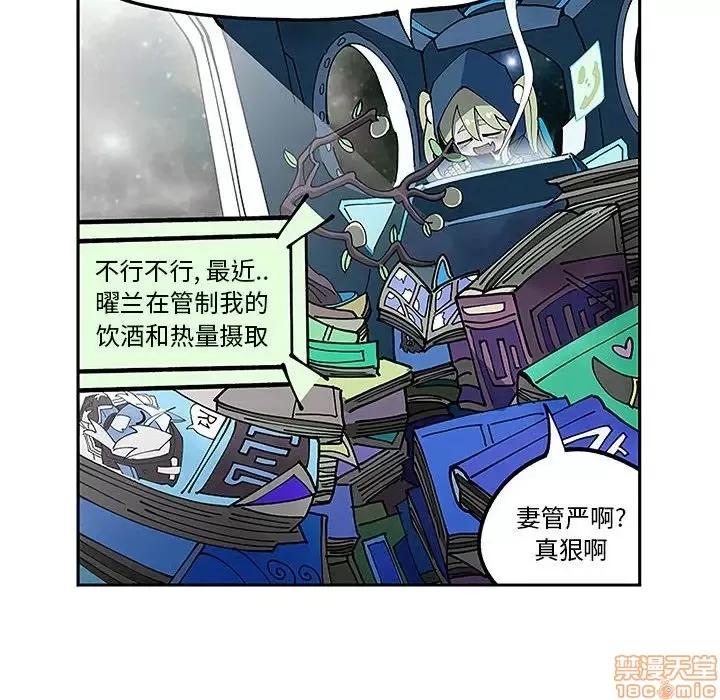 钢铁机械新娘 钢铁机械新娘 5 第10页
