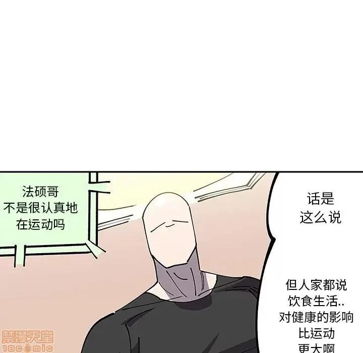 钢铁机械新娘 钢铁机械新娘 5 第11页