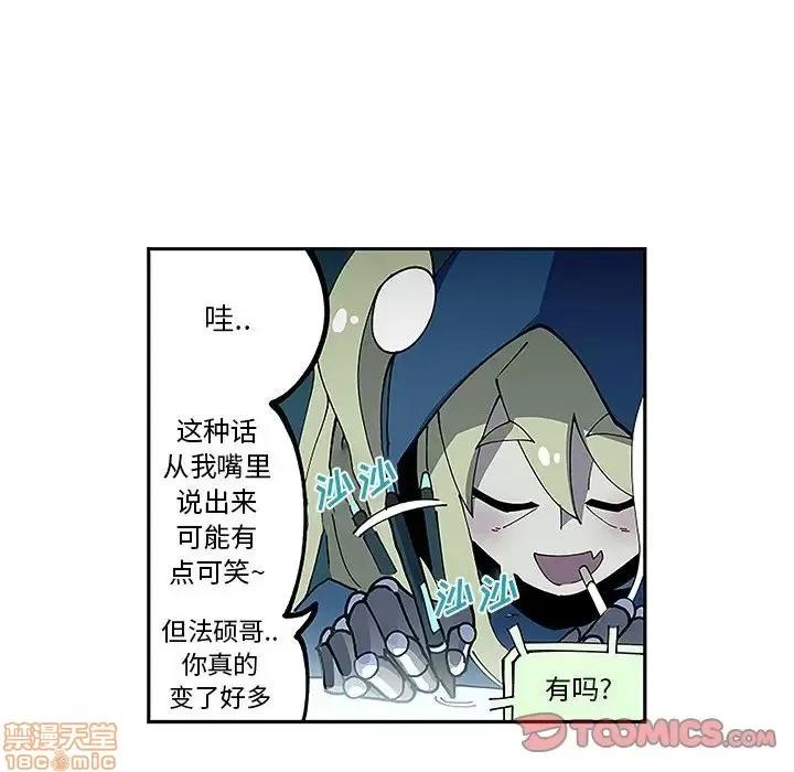 钢铁机械新娘 钢铁机械新娘 5 第14页