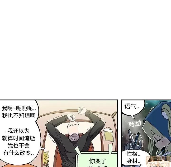 钢铁机械新娘 钢铁机械新娘 5 第15页