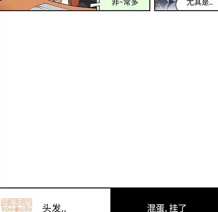 钢铁机械新娘 钢铁机械新娘 5 第16页