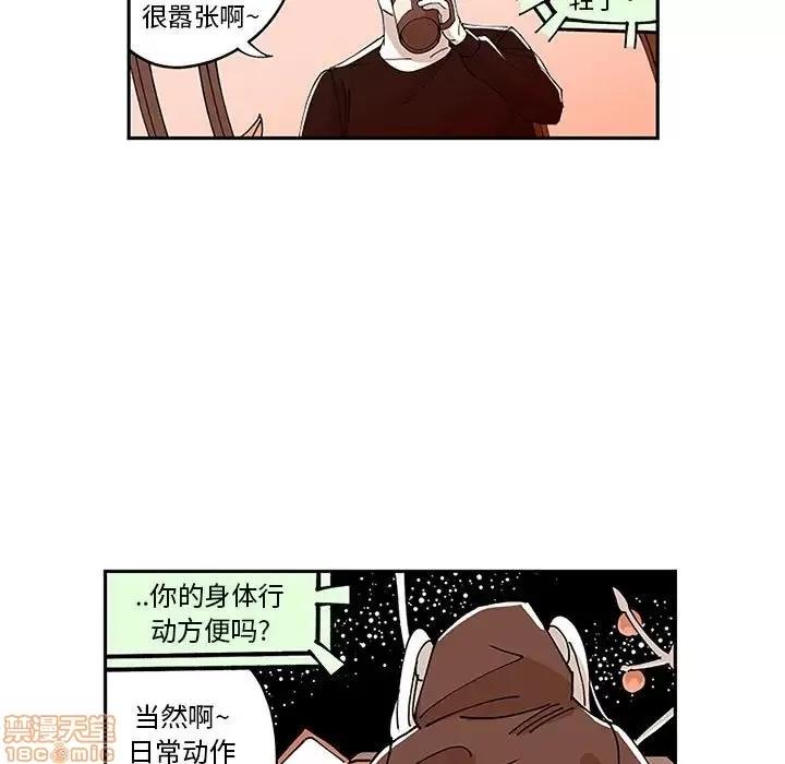 钢铁机械新娘 钢铁机械新娘 5 第19页