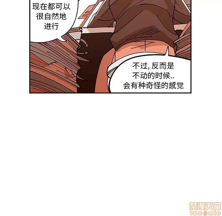 钢铁机械新娘 钢铁机械新娘 5 第20页