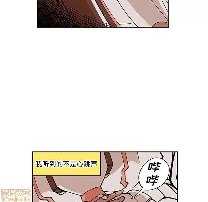 钢铁机械新娘 钢铁机械新娘 5 第22页