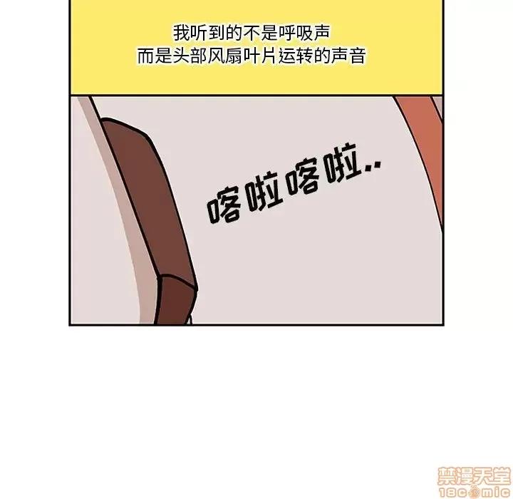 钢铁机械新娘 钢铁机械新娘 5 第24页
