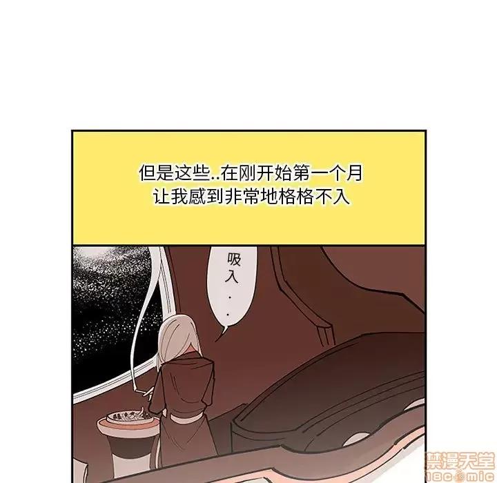 钢铁机械新娘 钢铁机械新娘 5 第25页
