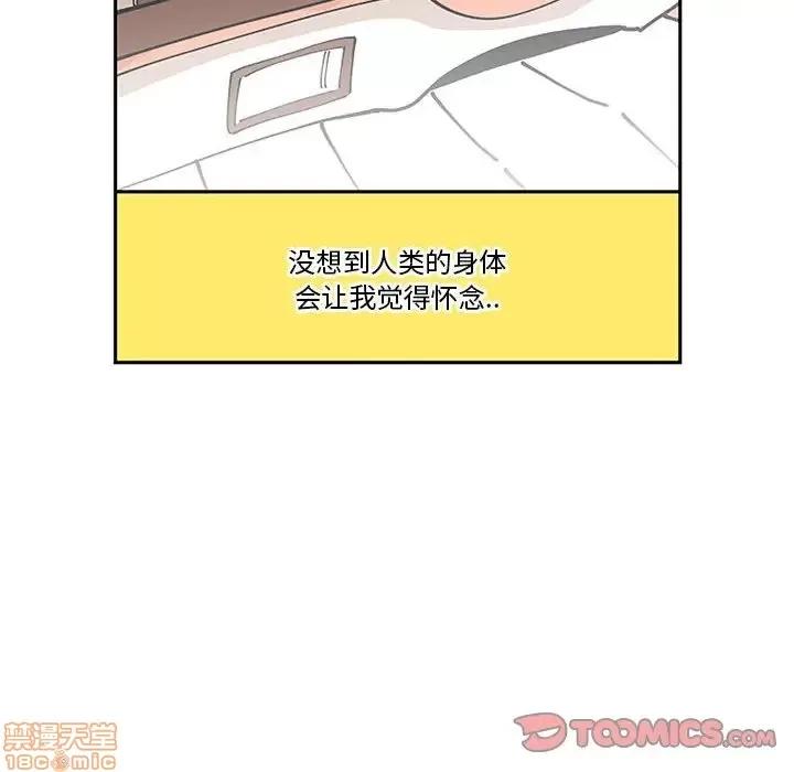 钢铁机械新娘 钢铁机械新娘 5 第26页