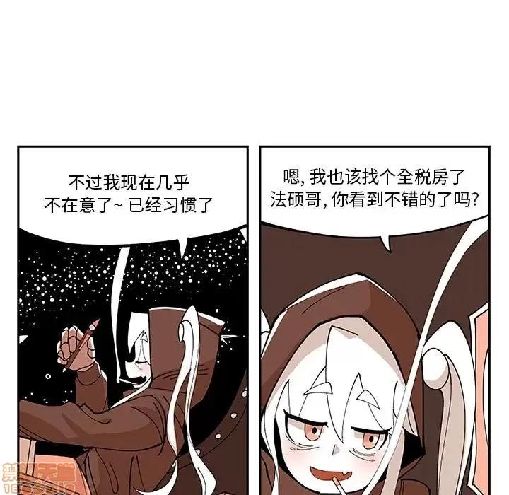钢铁机械新娘 钢铁机械新娘 5 第27页