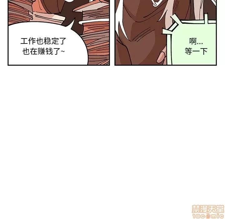 钢铁机械新娘 钢铁机械新娘 5 第28页