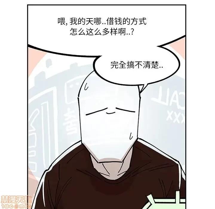 钢铁机械新娘 钢铁机械新娘 5 第29页