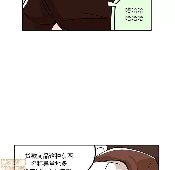 钢铁机械新娘 钢铁机械新娘 5 第30页