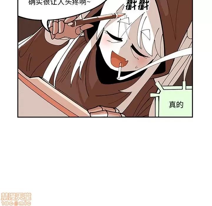 钢铁机械新娘 钢铁机械新娘 5 第31页