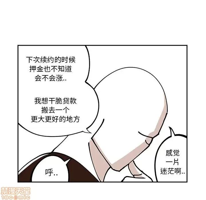钢铁机械新娘 钢铁机械新娘 5 第32页