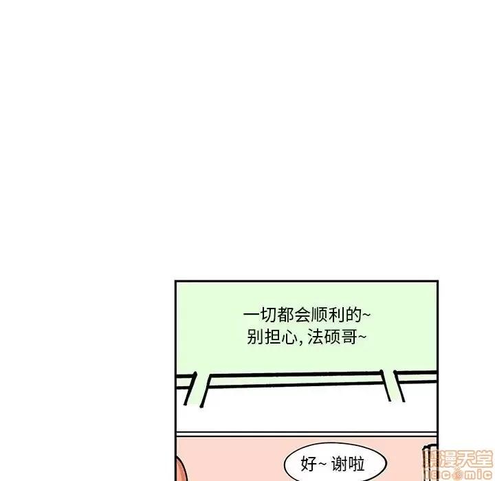 钢铁机械新娘 钢铁机械新娘 5 第33页