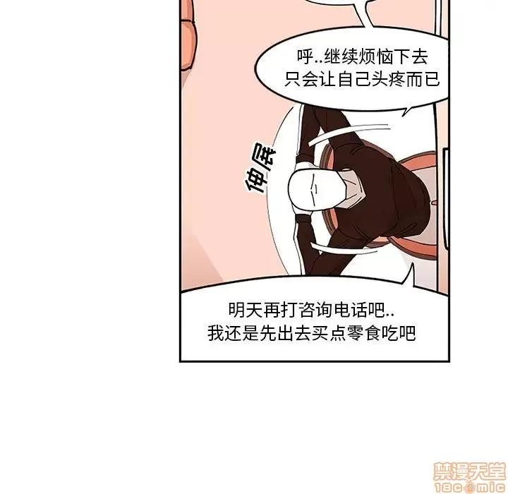 钢铁机械新娘 钢铁机械新娘 5 第34页