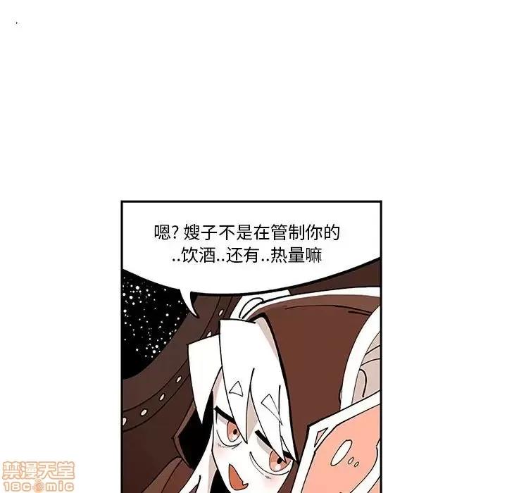钢铁机械新娘 钢铁机械新娘 5 第35页